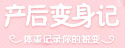 十大产后恢复品牌,产后恢复哪家强? 十大产后恢复品牌,产后恢复哪家强?
