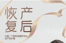 十大产后恢复品牌,产后恢复哪家强? 十大产后恢复品牌,产后恢复哪家强?