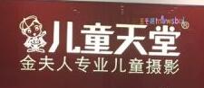 十大儿童摄影排行,儿童摄影品牌 十大儿童摄影排行,儿童摄影品牌